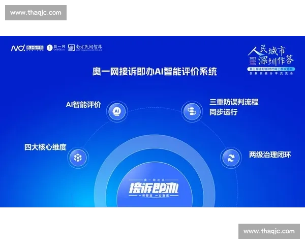 构建高效透明科学决策机制推动治理现代化进程提升治理效能与创新